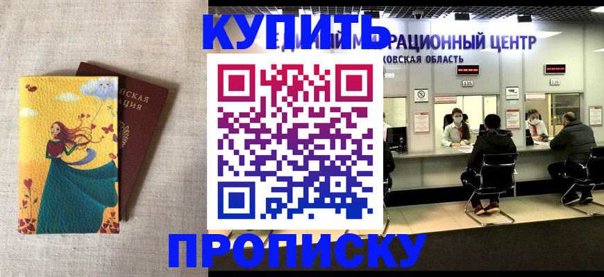 пропишу в квартире в Нытве