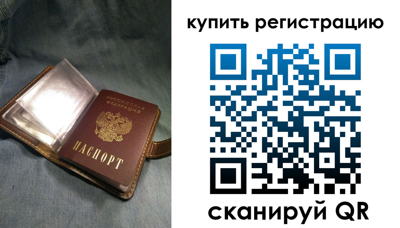 временная регистрация гарантия в Нытве