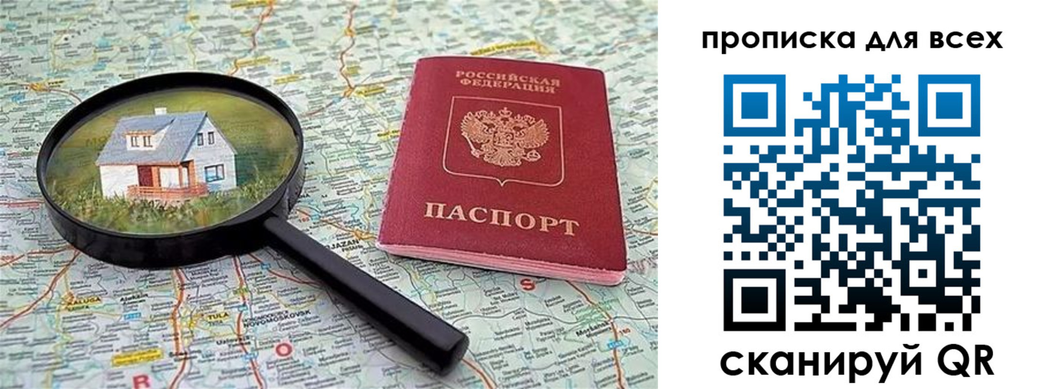 временная регистрация гарантия в Нытве