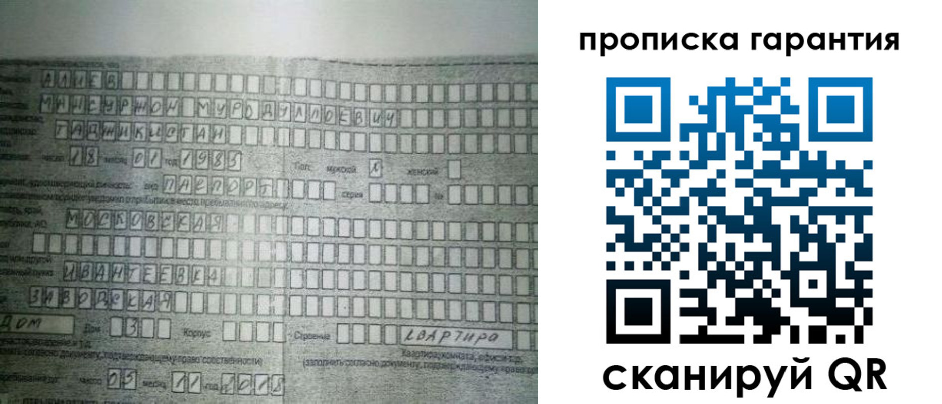 прописка для работы в Нытве