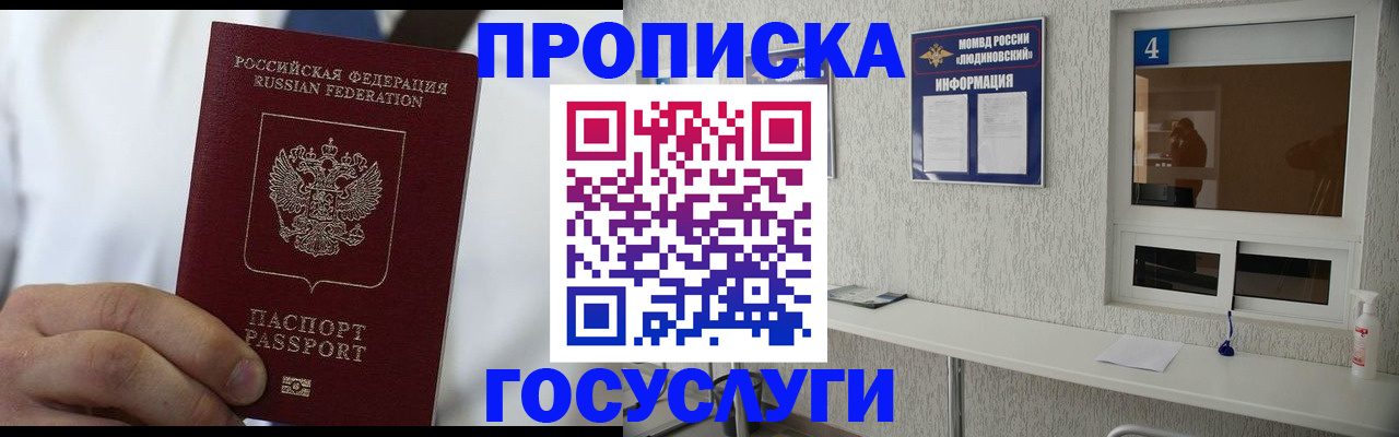 временная регистрация надежно в Нытве