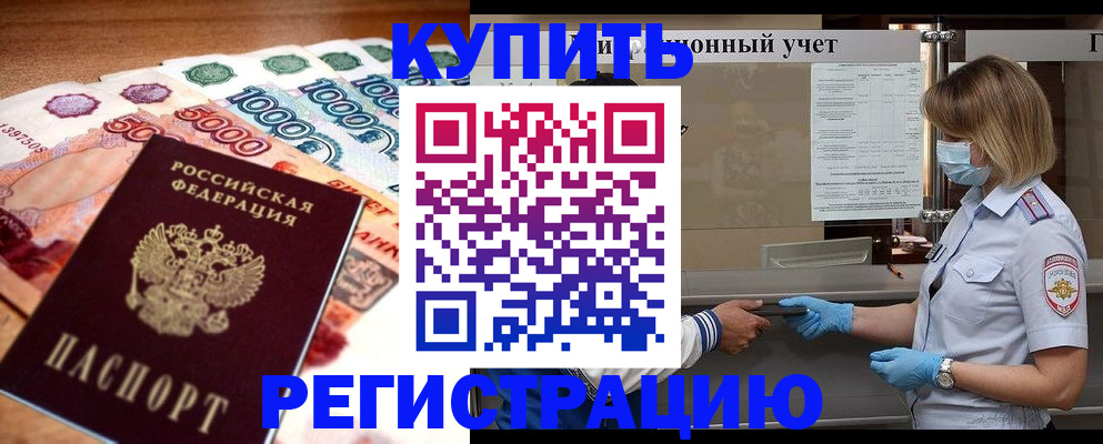 прописка для школы в Нытве