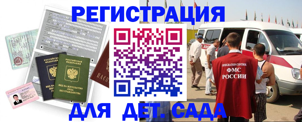 временная регистрация для школы в Нытве