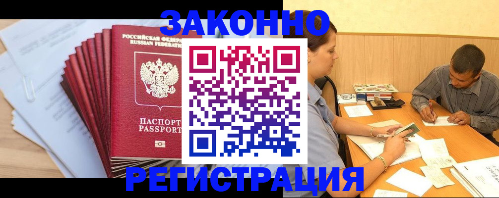 прописка для кредита в Нытве