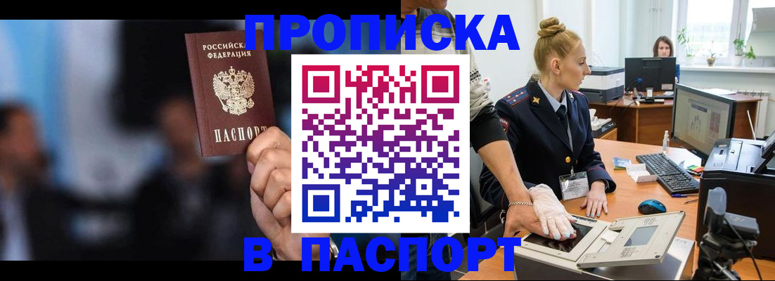 временная регистрация законно в Нытве