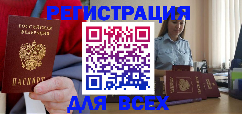 временная регистрация законно в Нытве
