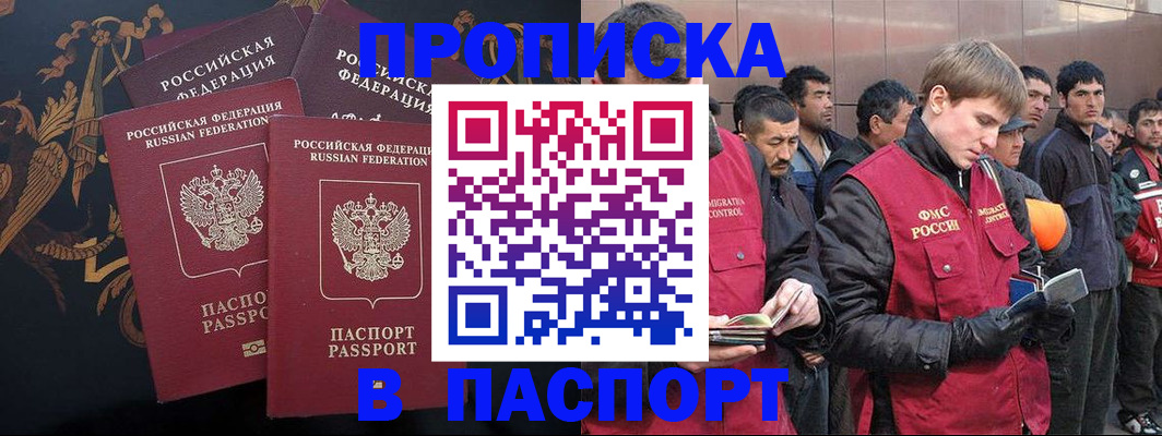 временная регистрация законно в Нытве