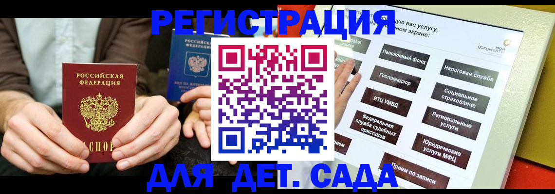 регистрация в Нытве