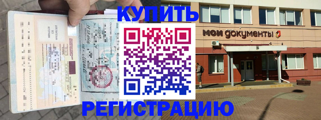 временная регистрация 2025 в Нытве