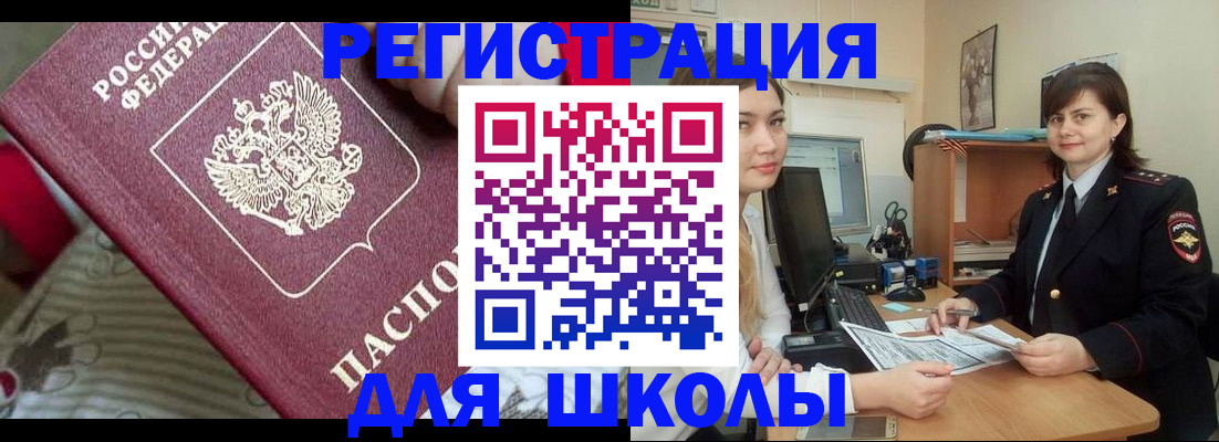 прописка в квартире в Нытве