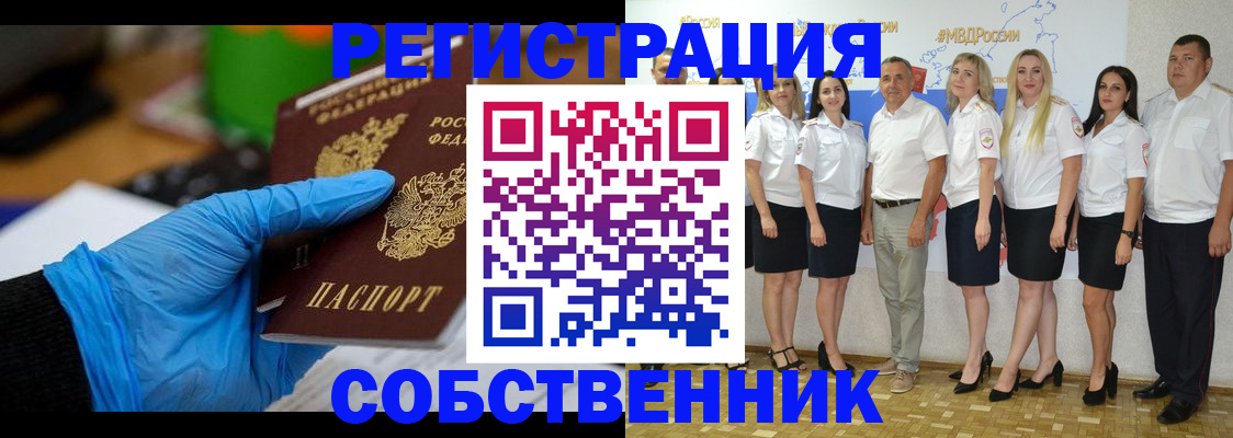 временная регистрация для школы в Нытве