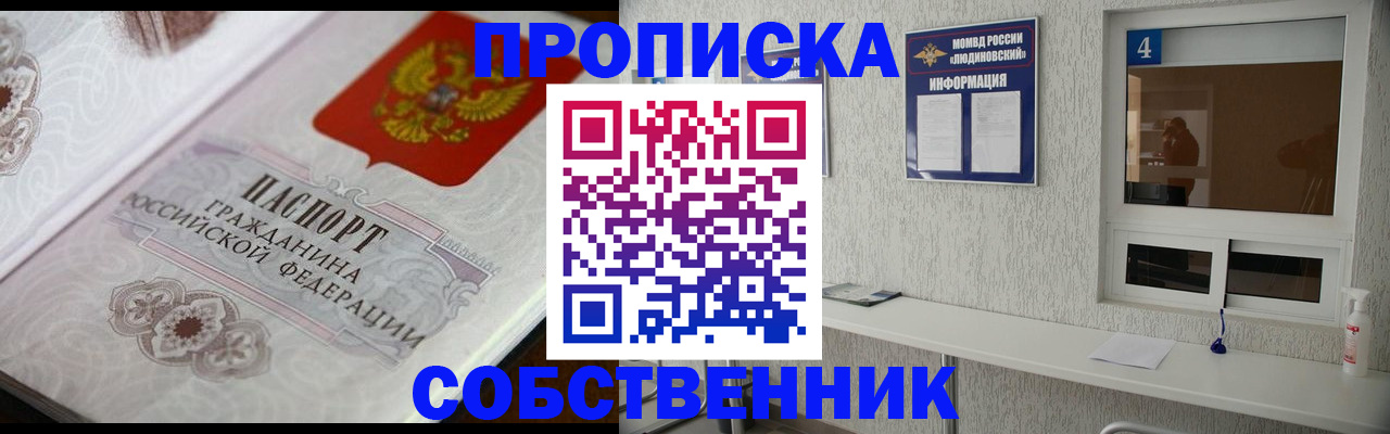 временная регистрация 2025 в Нытве